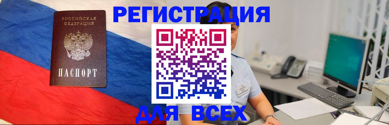временная регистрация 2025 в Черноголовке