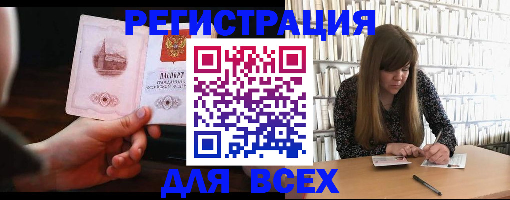 временная регистрация гарантия в Черноголовке