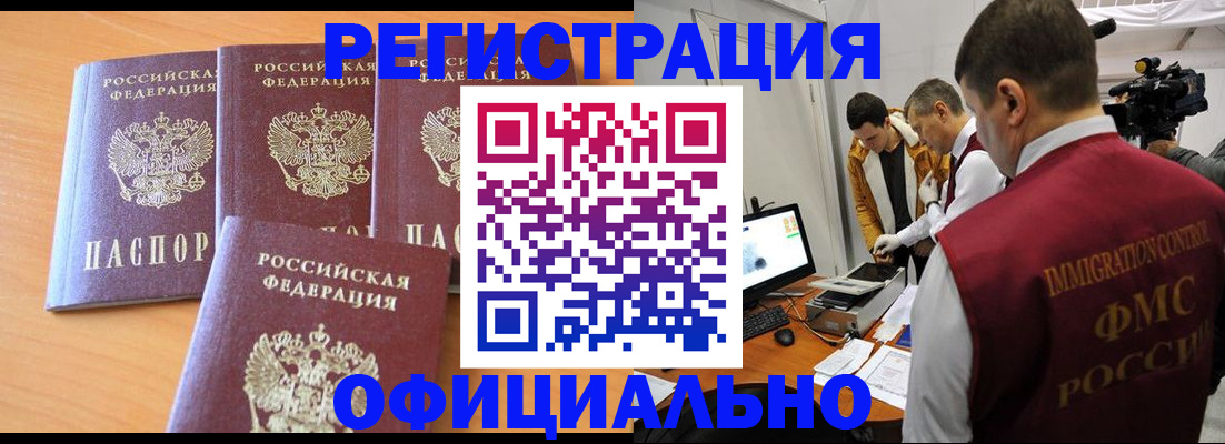 где прописаться в Черноголовке