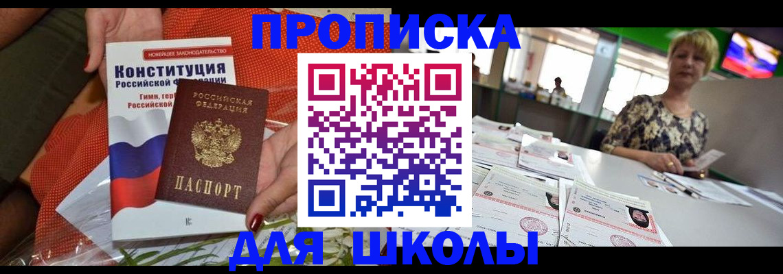 временная регистрация адрес в Черноголовке