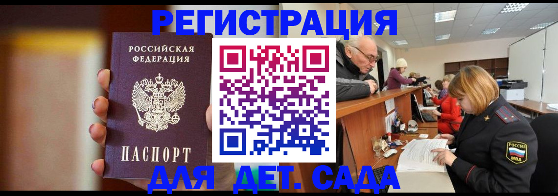 временная регистрация 2025 в Черноголовке